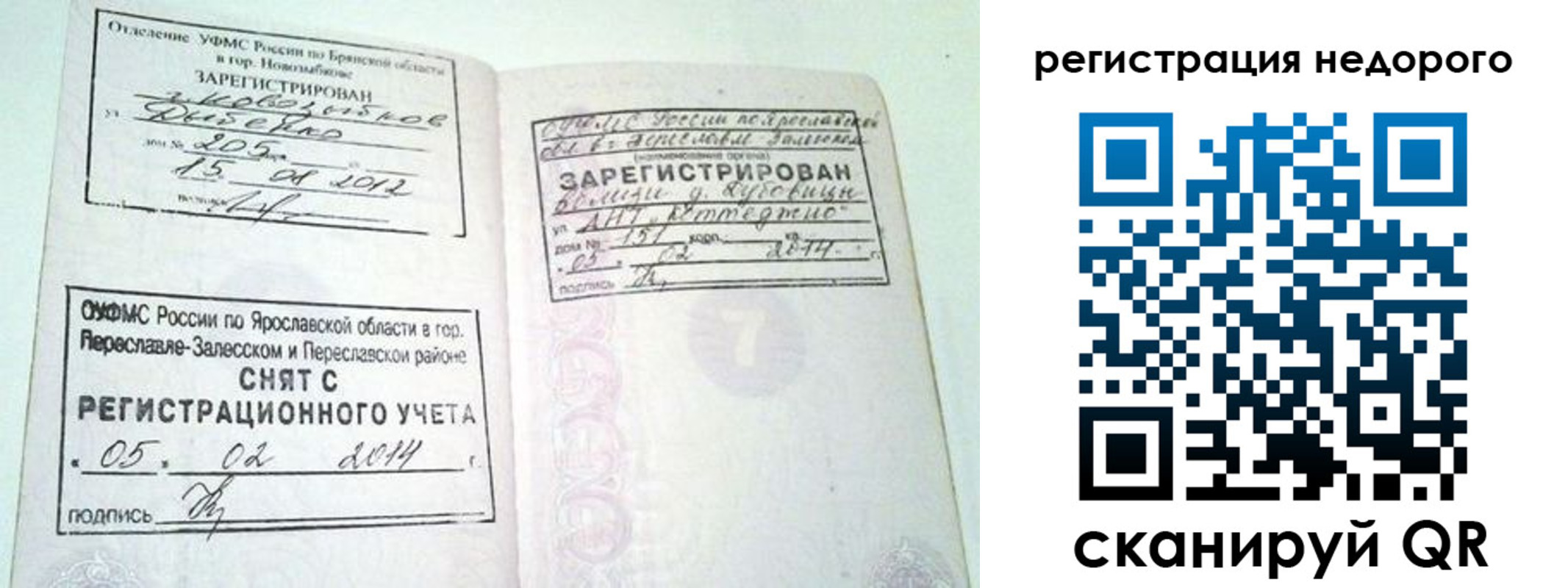временная регистрация гарантия в Киреевске