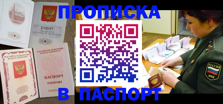 прописка иностранных граждан в Киреевске