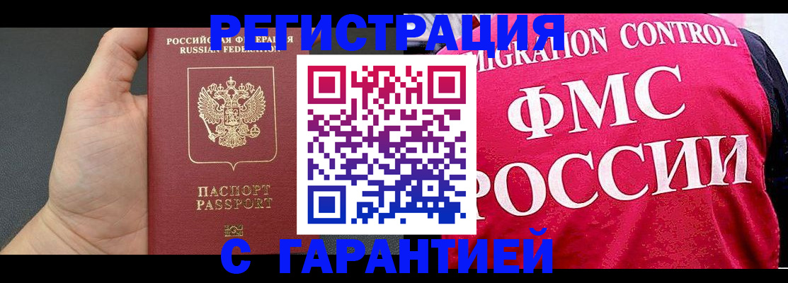 временная регистрация 2025 в Киреевске
