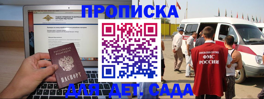 временная регистрация для всех в Киреевске