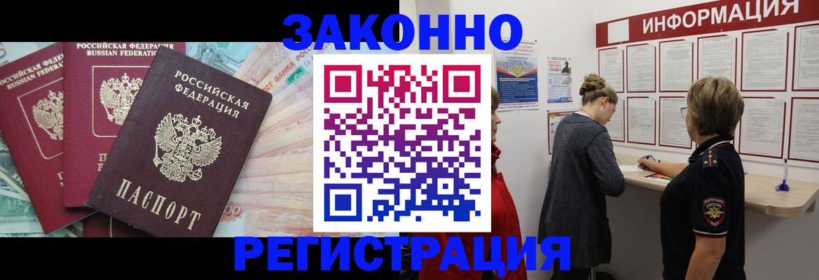 где прописаться в Киреевске