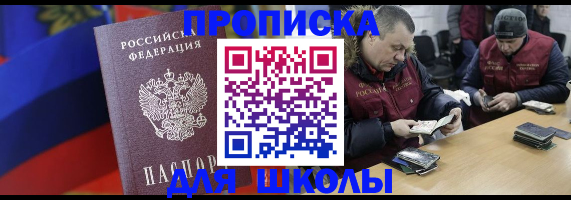 прописка ребенка в Киреевске